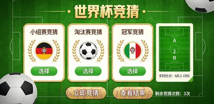 世界杯竞猜注册全站 世界杯竞猜注册全站